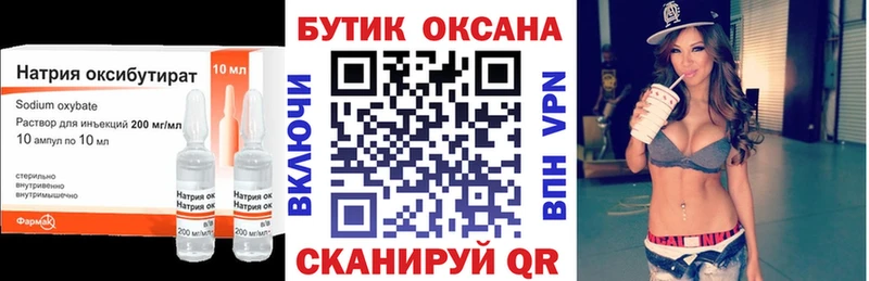 блэк спрут ONION  Холмск  Бутират бутандиол 