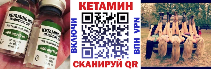 купить закладку  Холмск  КЕТАМИН VHQ 