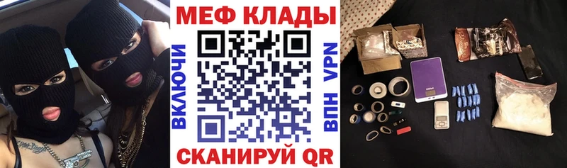 Мефедрон 4 MMC  Холмск 