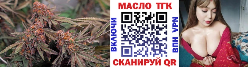 Дистиллят ТГК концентрат  купить  сайты  Холмск 